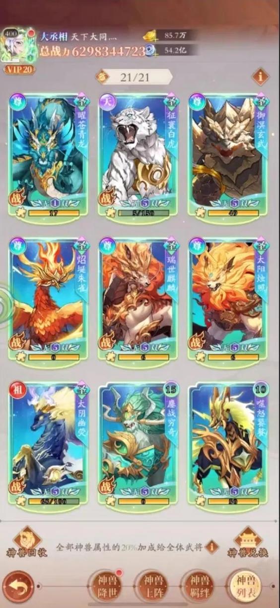 机关兽最全游戏攻略解说_机关兽最新游戏技巧通关