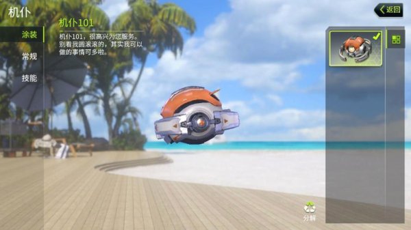 机仆游戏最全攻略解说_机仆游戏最新技巧通关