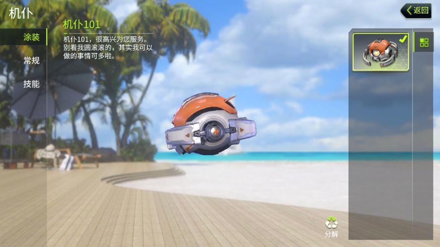 机仆游戏最全攻略解说_机仆游戏最新技巧通关