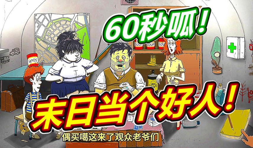 末日避难所最全游戏攻略解说_末日避难所最新游戏技巧通关