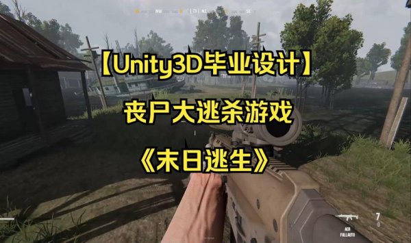 末日逃生下载_末日逃生最新技巧与通关攻略