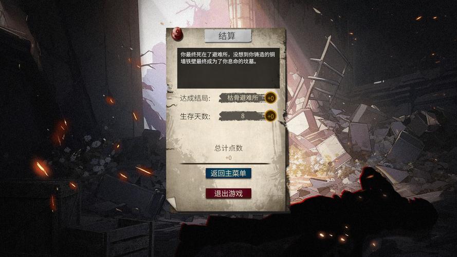 末日避难所最全游戏攻略解说_末日避难所最新游戏技巧通关