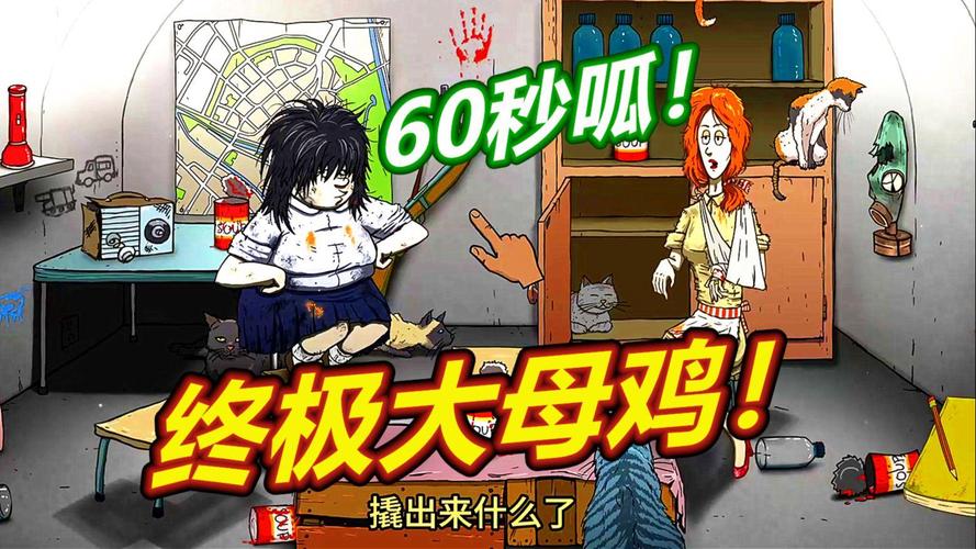 末日避难所最全游戏攻略解说_末日避难所最新游戏技巧通关