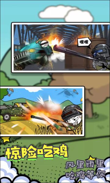 末日逃生下载_末日逃生最新技巧与通关攻略