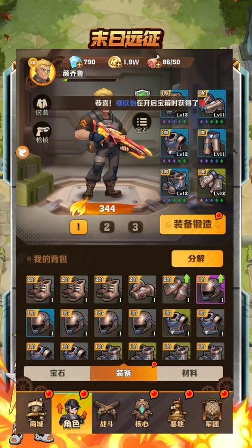 末日远征最全游戏攻略解说_末日远征最新游戏技巧通关