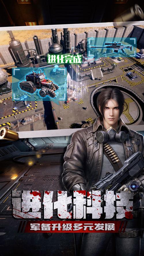 末日进化最全游戏攻略解说_末日进化最新游戏技巧通关