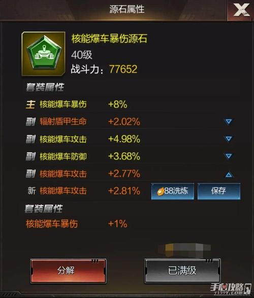 末日进化最全游戏攻略解说_末日进化最新游戏技巧通关