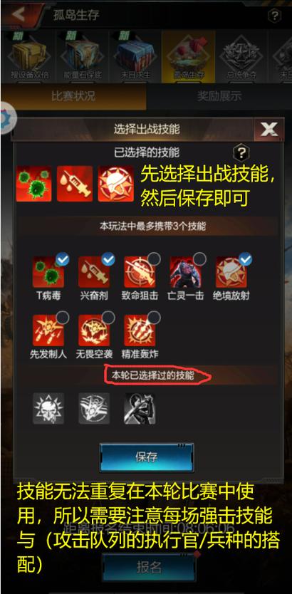 末日进化最全游戏攻略解说_末日进化最新游戏技巧通关