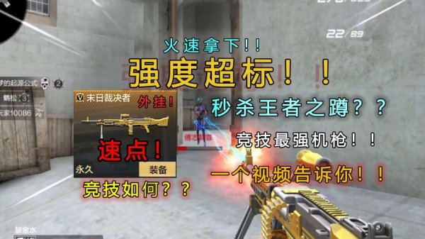 末日裁决最全游戏攻略解说_末日裁决最新游戏技巧通关