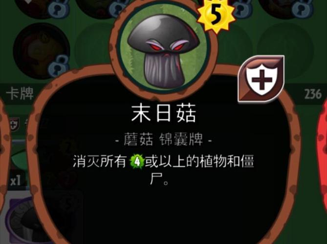 末日菇最全游戏攻略解说_末日菇最新游戏技巧通关