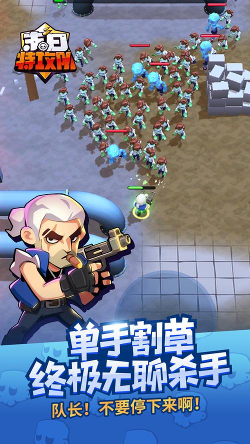 末日特工最全游戏攻略解说_末日特工最新游戏技巧通关