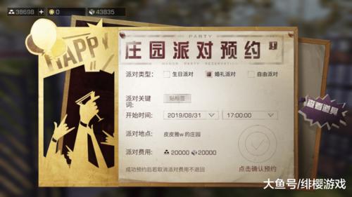 末日派对最全游戏攻略解说_末日派对最新游戏技巧通关