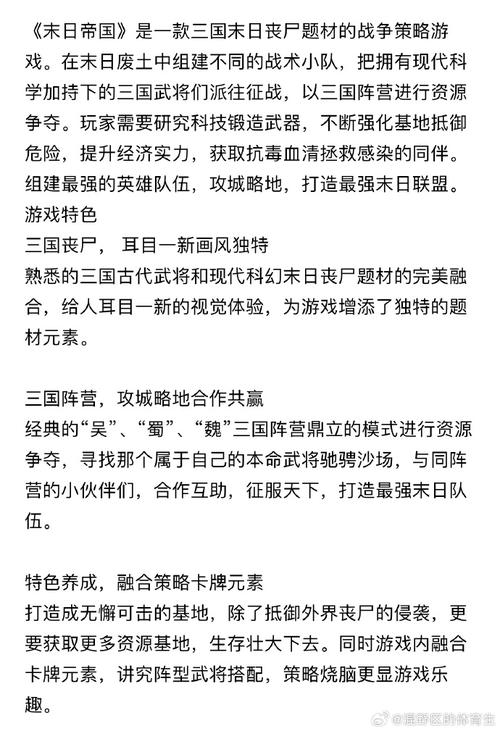 末日帝国最全游戏攻略解说_末日帝国最新游戏技巧通关