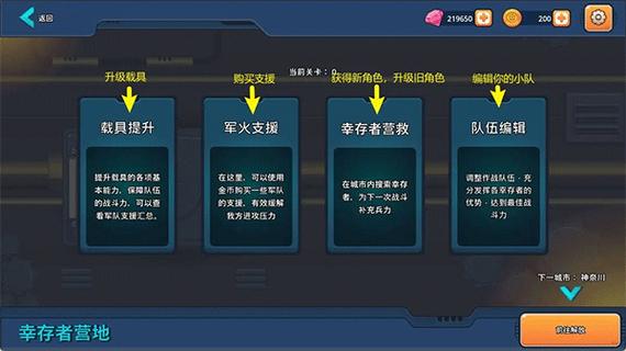 末日幸存者下载_末日幸存者最新攻略技巧全解