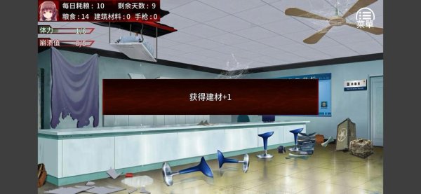 末日少女最全游戏攻略解说_末日少女最新游戏技巧通关