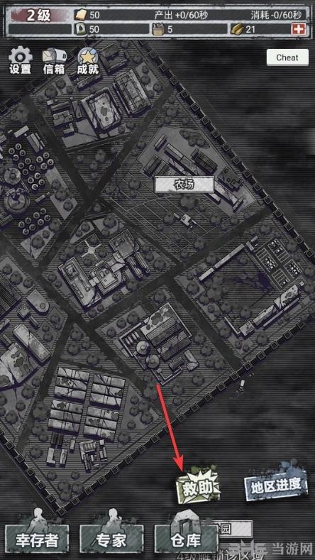 末日家园最全游戏攻略解说_末日家园最新游戏技巧通关