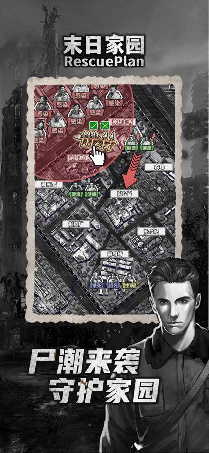 末日家园最全游戏攻略解说_末日家园最新游戏技巧通关