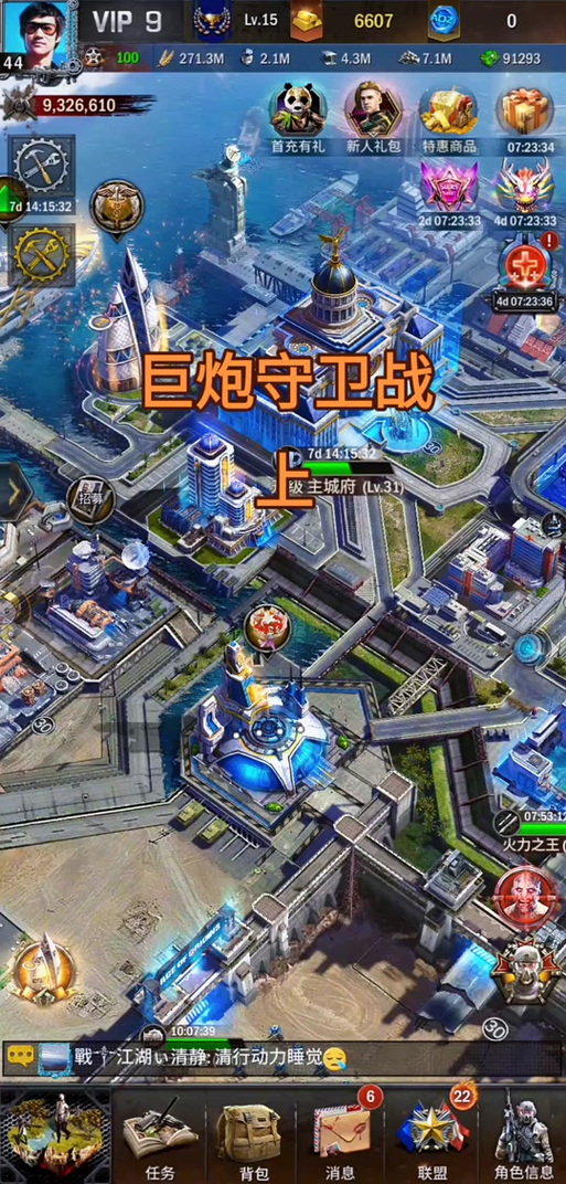 末日守卫最全游戏攻略解说_末日守卫最新游戏技巧通关