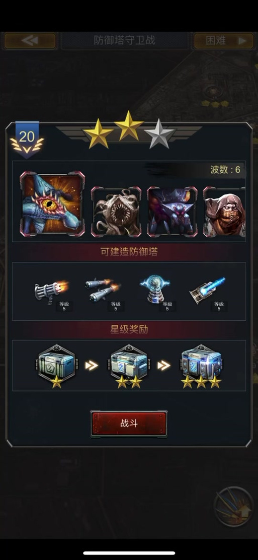 末日守卫最全游戏攻略解说_末日守卫最新游戏技巧通关