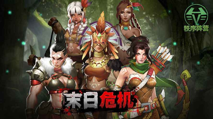 末日危机最全游戏攻略解说_末日危机最新游戏技巧通关