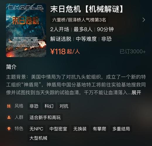 末日危机最全游戏攻略解说_末日危机最新游戏技巧通关