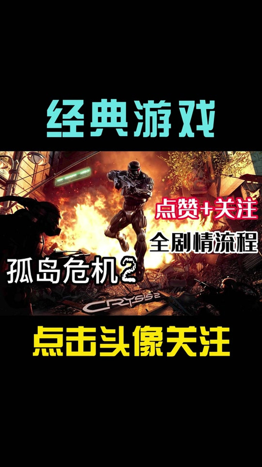 末日危机最全游戏攻略解说_末日危机最新游戏技巧通关