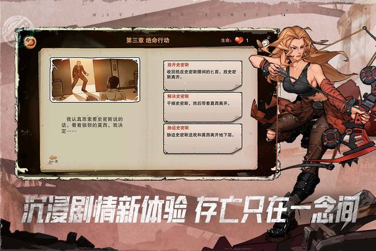 末日危机最全游戏攻略解说_末日危机最新游戏技巧通关