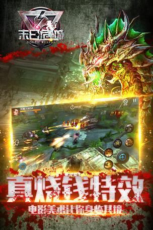 末日危城最全游戏攻略解说_末日危城最新游戏技巧通关