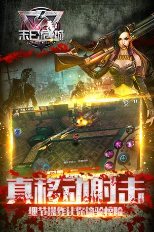 末日危城最全游戏攻略解说_末日危城最新游戏技巧通关