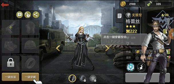 末日危机手游最全游戏攻略解说_末日危机手游最新游戏技巧通关