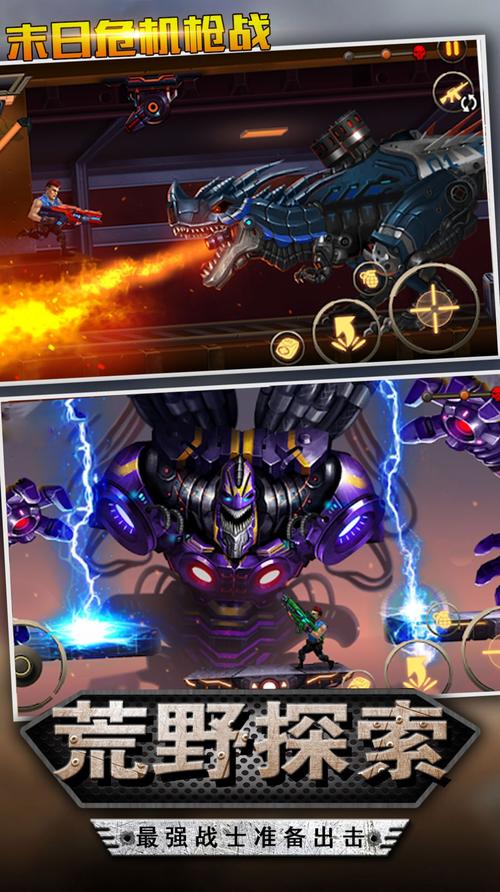 末日危机手游最全游戏攻略解说_末日危机手游最新游戏技巧通关