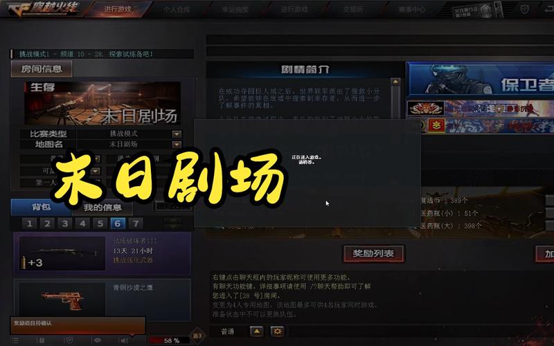 末日剧场最全游戏攻略解说_末日剧场最新游戏技巧通关