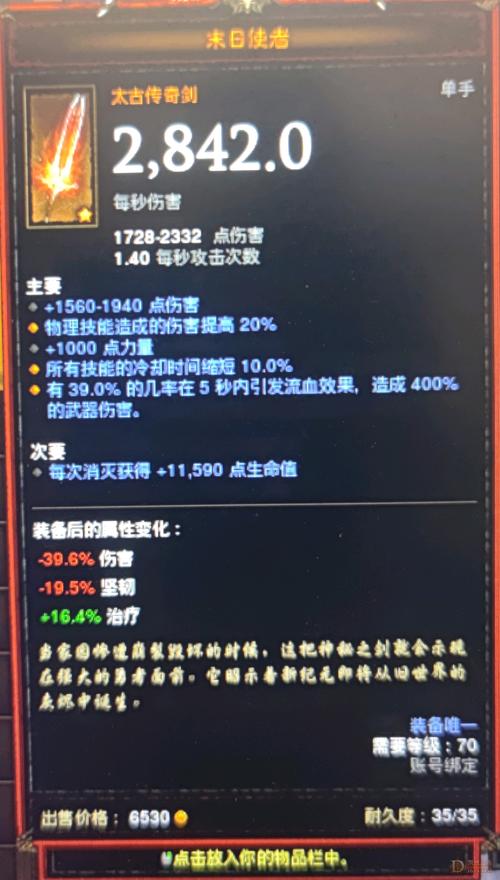 末日使者最全游戏攻略解说_末日使者最新游戏技巧通关