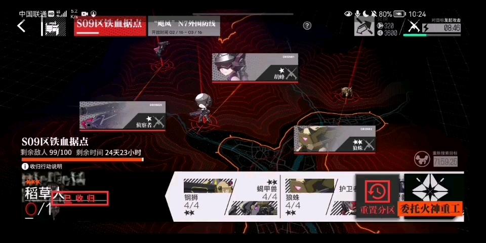 末日使者最全游戏攻略解说_末日使者最新游戏技巧通关