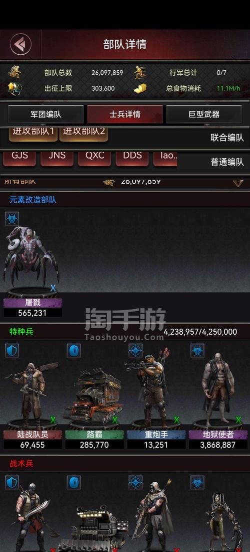 末日争霸最全游戏攻略解说_末日争霸最新游戏技巧通关