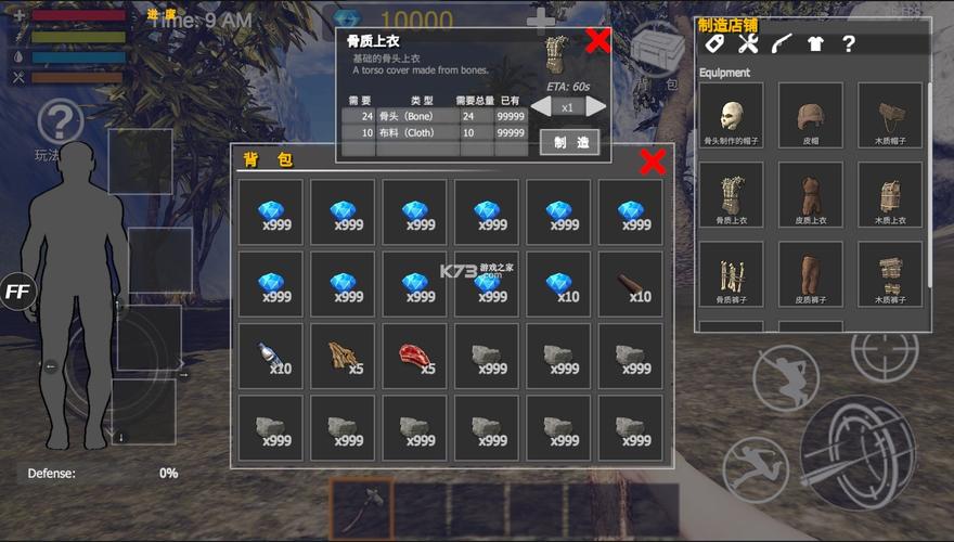 末日之路最全游戏攻略解说_末日之路最新游戏技巧通关