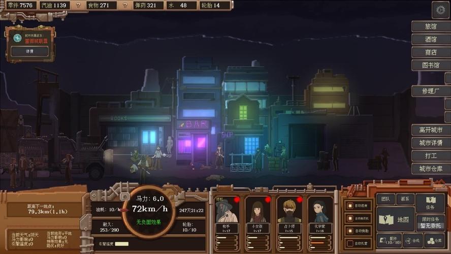 末日之后最全游戏攻略解说_末日之后最新游戏技巧通关