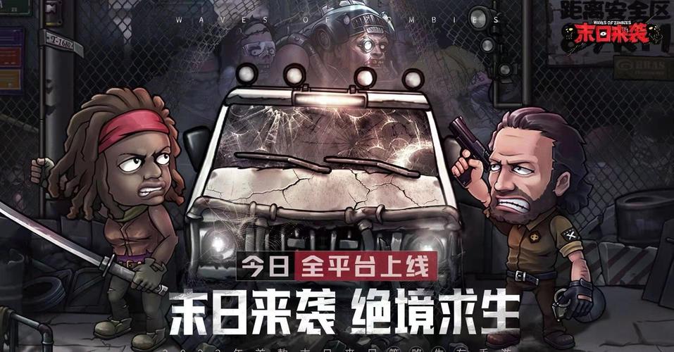 末日世界最全游戏攻略解说_末日世界最新游戏技巧通关