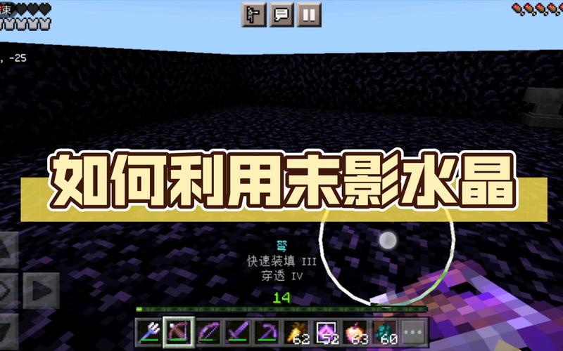 末影水晶最全游戏攻略解说_末影水晶最新游戏技巧通关