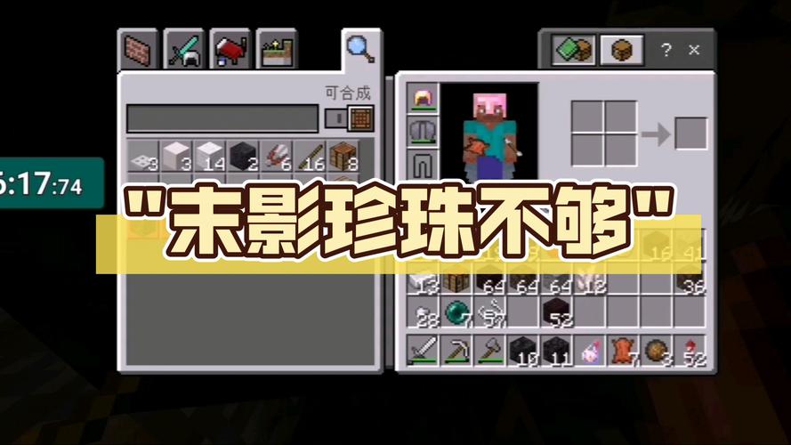 末影珍珠最全游戏攻略解说_末影珍珠最新游戏技巧通关