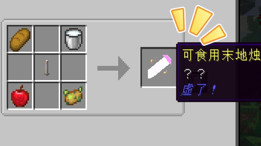 末地烛最全游戏攻略解说_末地烛最新游戏技巧通关