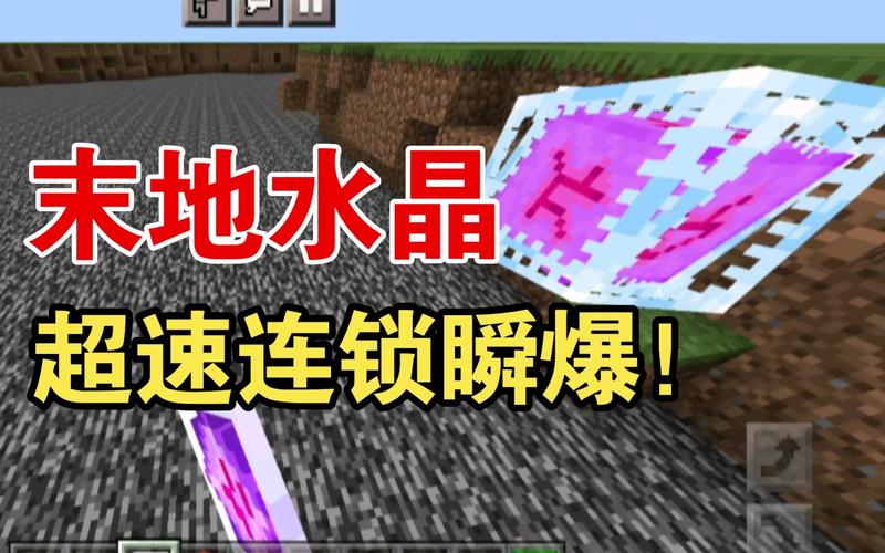 末地水晶最全游戏攻略解说_末地水晶最新游戏技巧通关