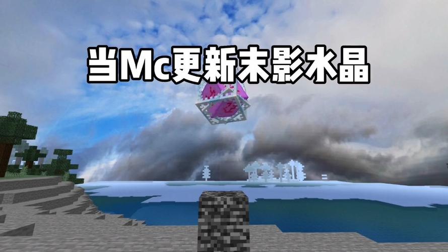 末地水晶最全游戏攻略解说_末地水晶最新游戏技巧通关