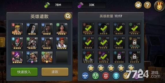 末世英雄最全游戏攻略解说_末世英雄最新游戏技巧通关