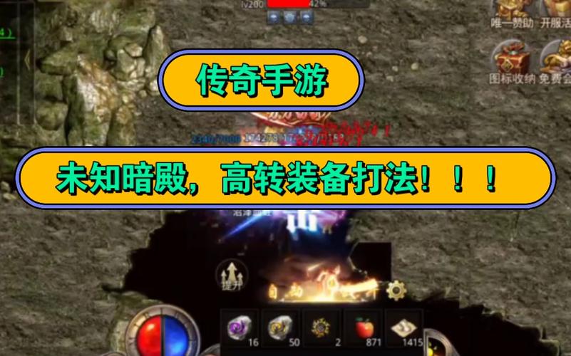 未知暗殿最全游戏攻略解说_未知暗殿最新游戏技巧通关