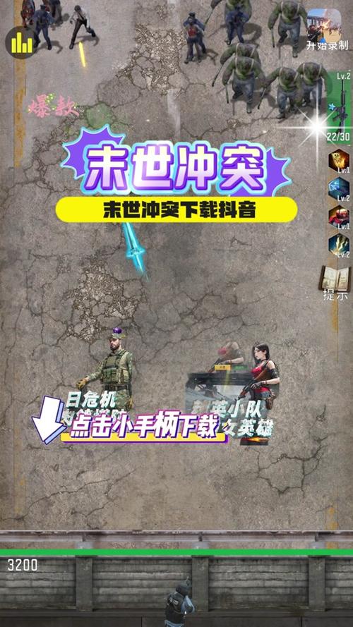 末世冲突最全游戏攻略解说_末世冲突最新游戏技巧通关