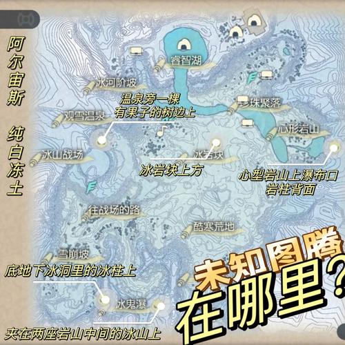 未知图腾最全游戏攻略解说_未知图腾最新游戏技巧通关