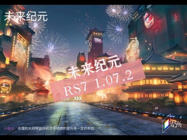 未来纪元最全游戏攻略解说_未来纪元最新游戏技巧通关