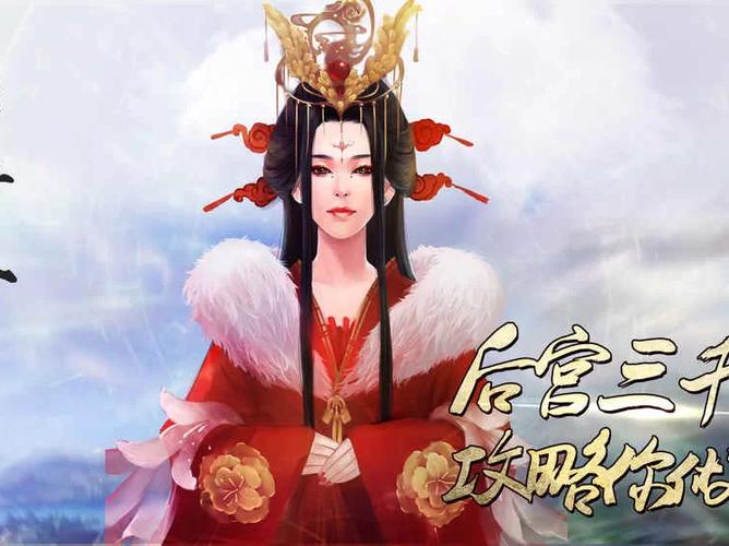 未来皇后全游戏攻略解说_未来皇后最新游戏技巧通关