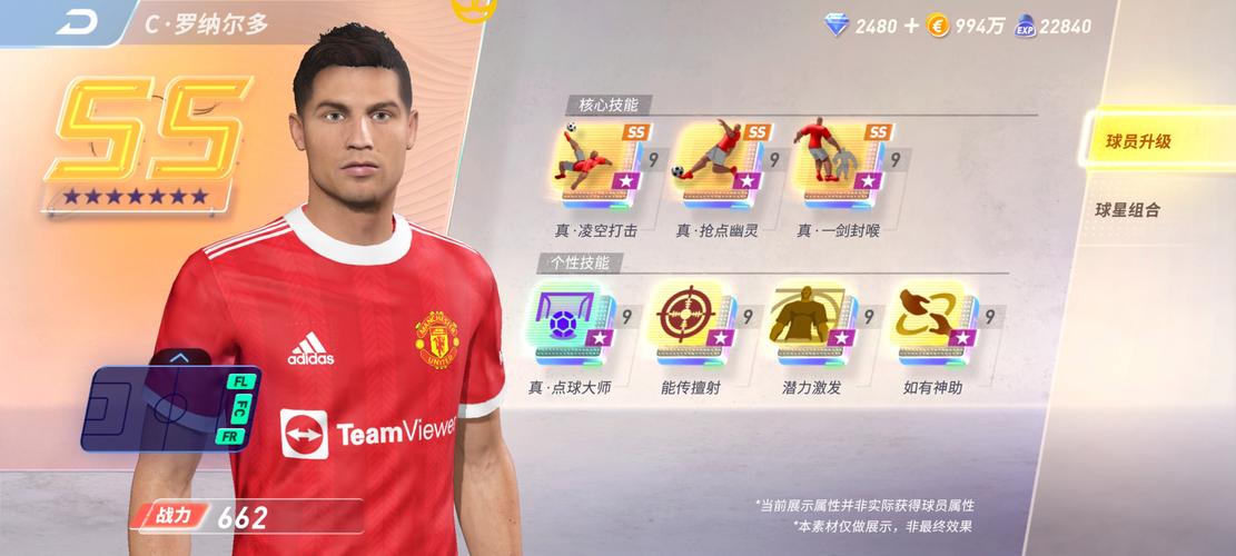 未来足球最全游戏攻略解说_未来足球最新游戏技巧通关